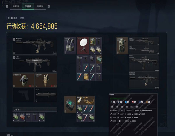 三角洲行动外挂改爆率软件效果