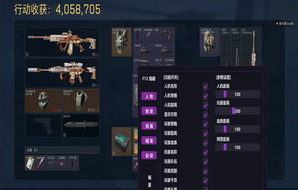 三角洲行动外挂改爆率透视自瞄效果